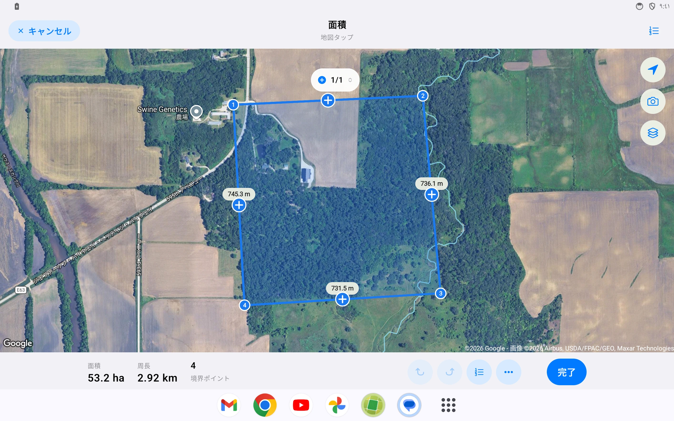 Android タブレット — 面積と距離を測る