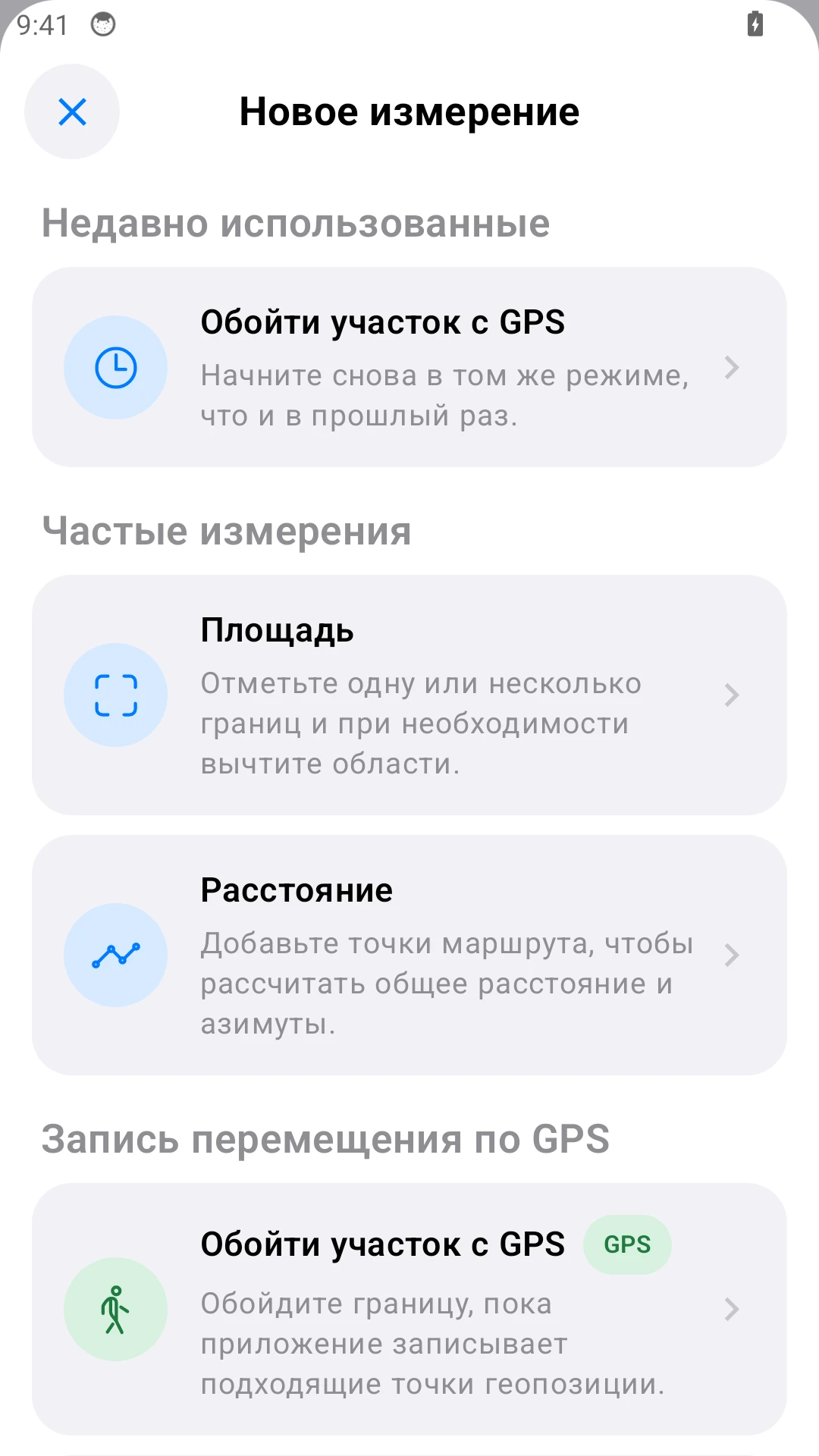 Меню Android: расстояние подходит для отрезка забора.